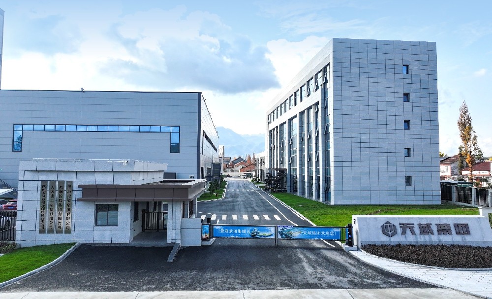 陕西天域新型环保建材有限公司