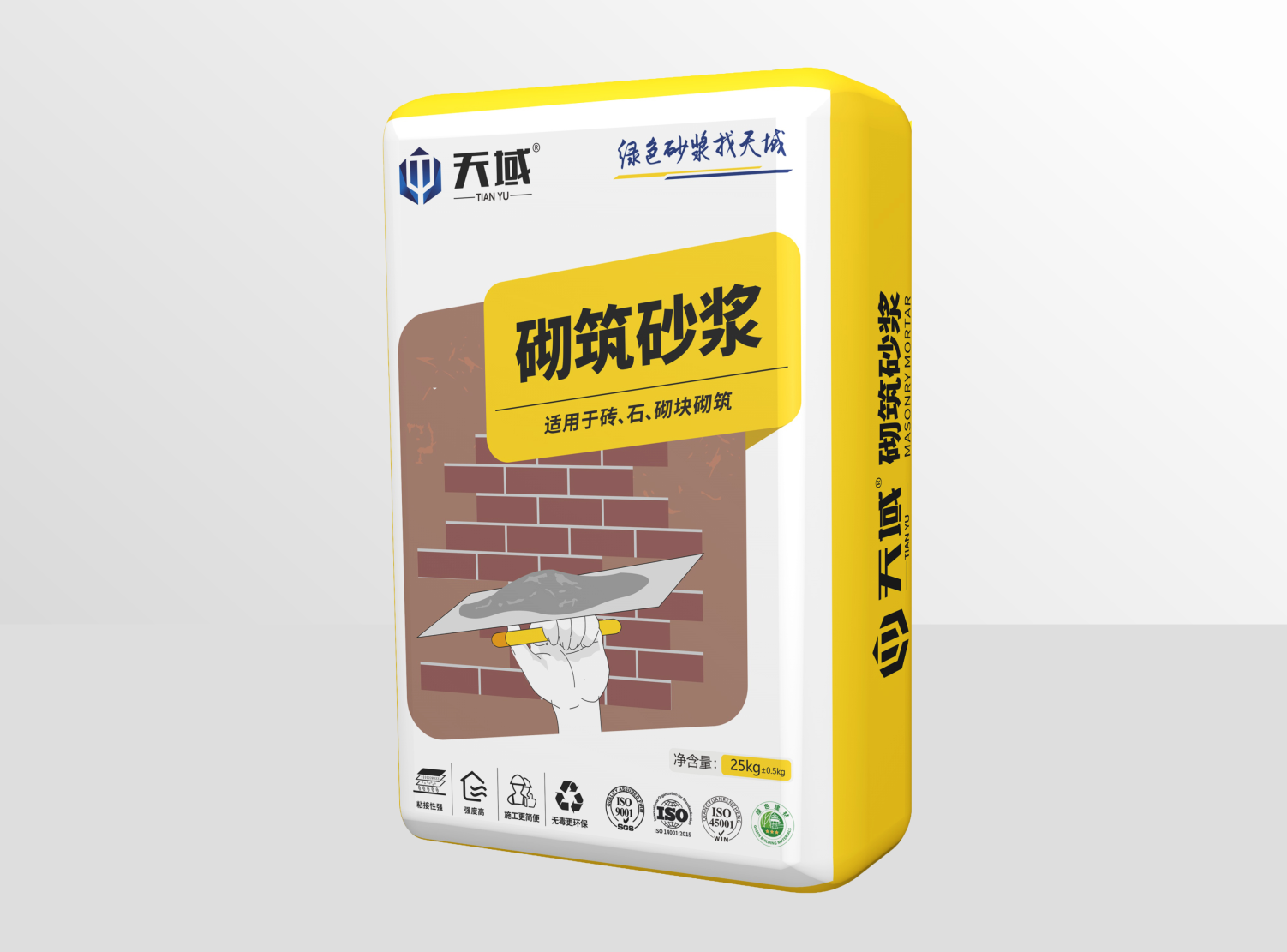 砌筑砂浆