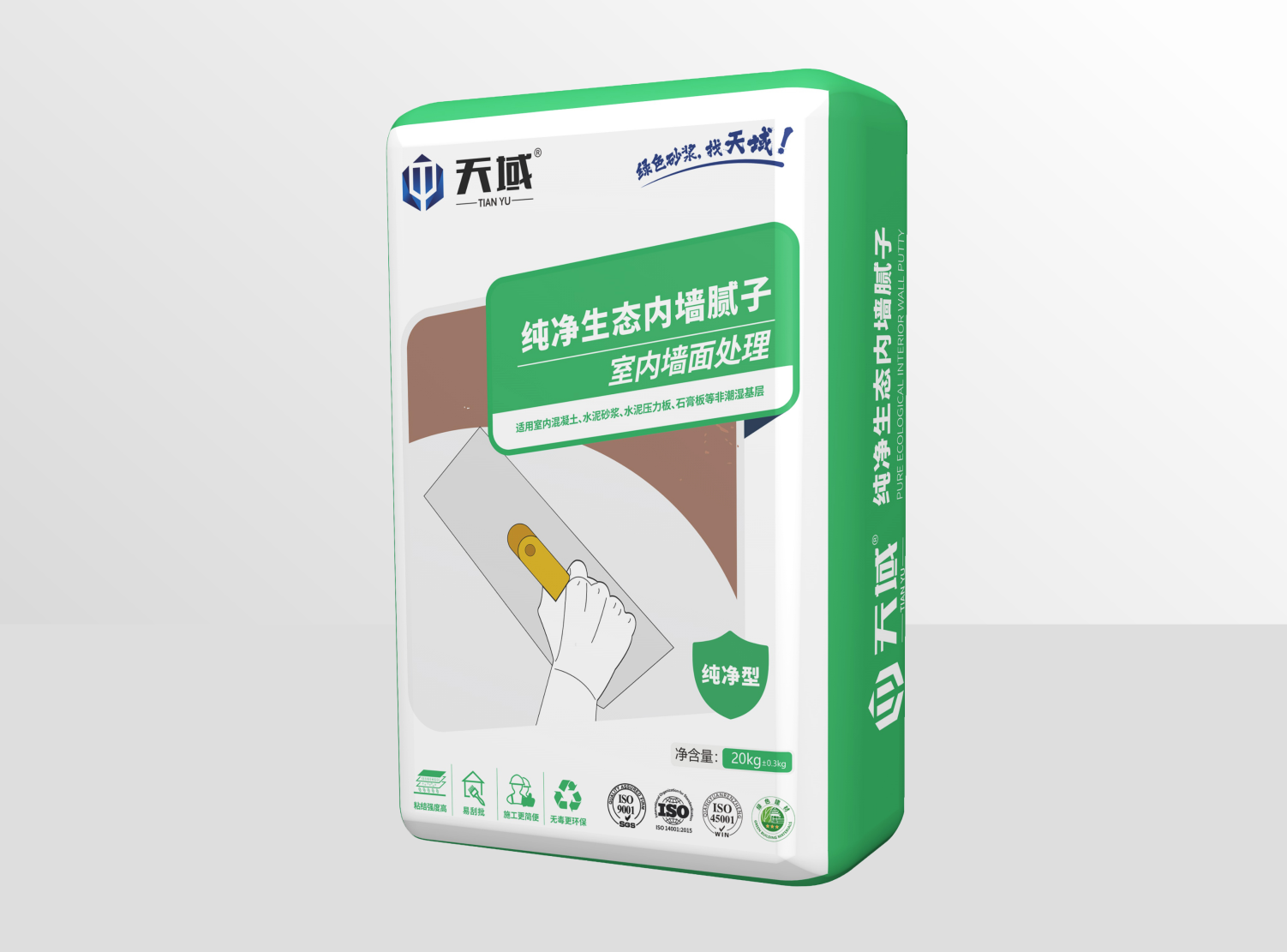 纯净⽣态内墙腻⼦