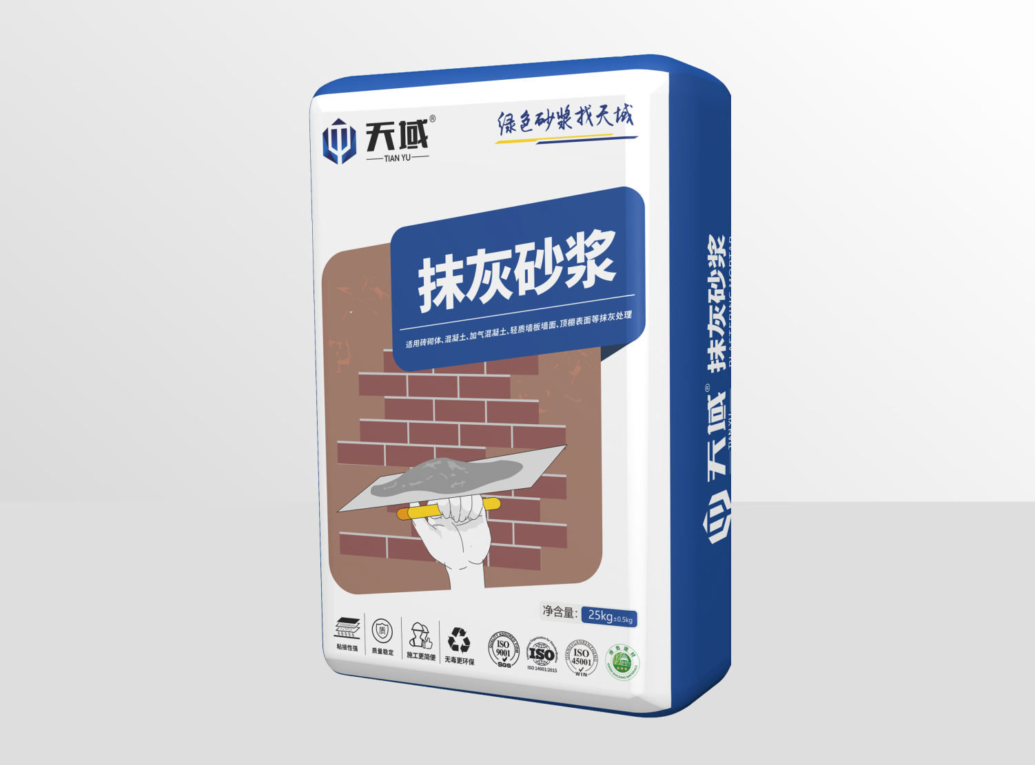 抹灰砂浆