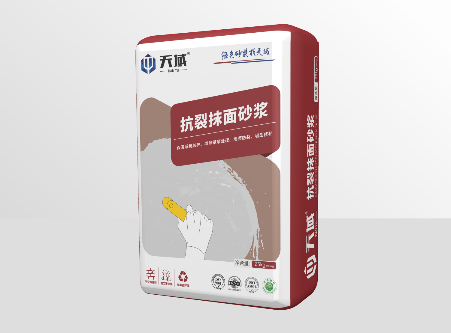 抗裂抹面砂浆