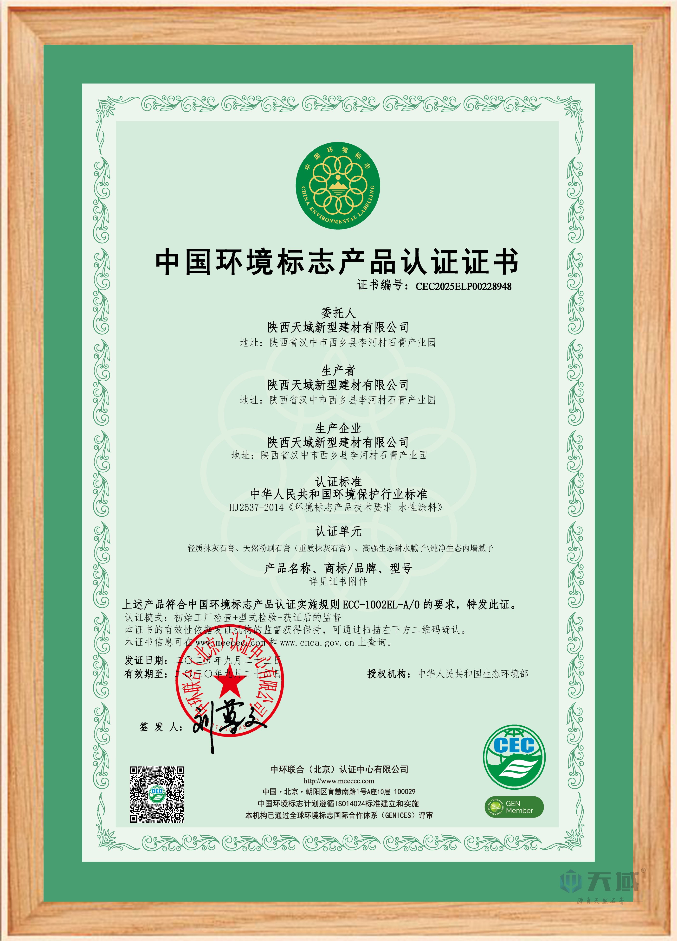 十环认证
